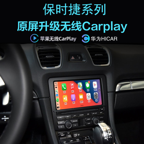 保时捷718911无线carplay投屏