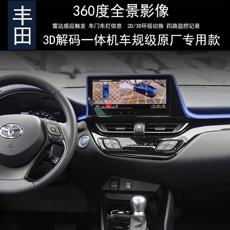 丰田奕泽360度全景行车记录仪