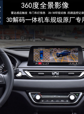 长安CS95睿程锐程CC/PLUS凯程F70CX70奔奔360全景行车记录仪监控