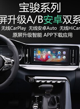 宝骏RC5 RM5宝骏Vall原屏升级安卓系统导航APP应用carplay360全景