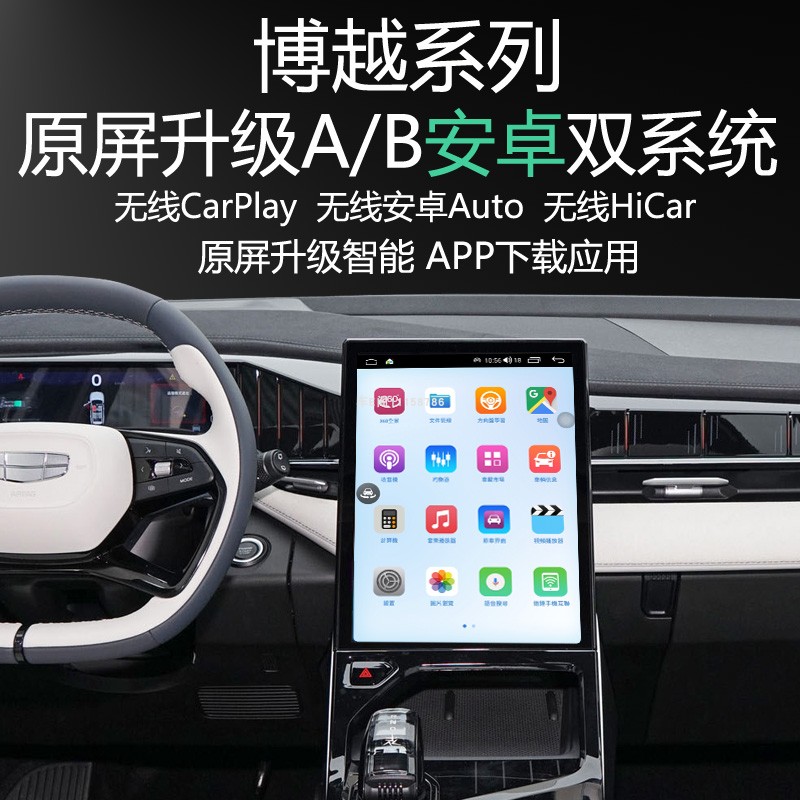 银河L7原屏升级安卓系统APP应用