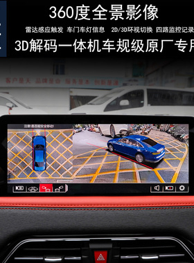 思皓A5E50A思皓EX10E40X QX360度全景行车记录仪监控倒车影像雷达