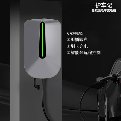 现代7KW充电桩家用充电枪智能