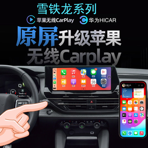 雪铁龙无线carplay苹果手机投屏