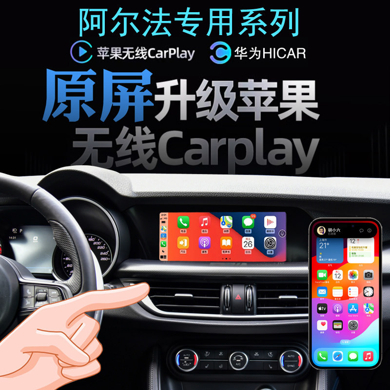 罗密欧朱丽叶无线carplay投屏