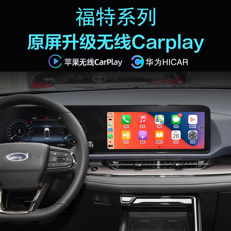 福特锐界锐际无线carplay投屏