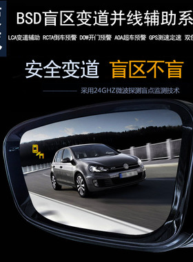 荣威RX5MAX 荣威I6MAX RX5 BSD盲区监测变道并线辅助预警雷达