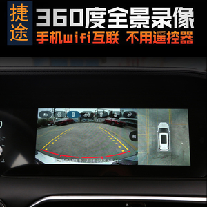 捷途X70X90PLUS原车360度全景影像升级行车记录仪停车监控