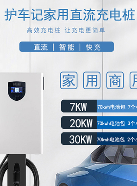新龙马启腾N60 M70EV新能源电车9孔直流家用充电桩器枪快充