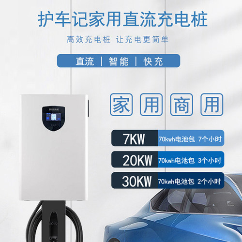 启腾直流充电桩7KW9孔充电枪