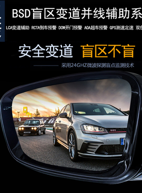 五菱E5宏光MINIEV宏光S3征程BSD盲区监测变道并线辅助预警雷达