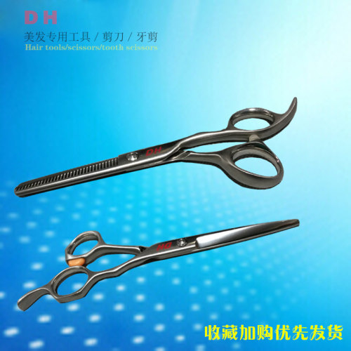 DH美发专用剪刀理发剪刀