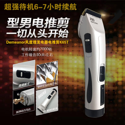 包邮k65t风度锂电池持久电推剪