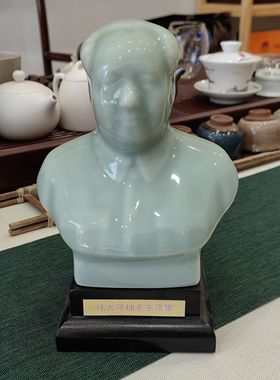 伟人毛爷爷陶瓷像摆件，省级大师刘永强作品，淄博正宗鲁青瓷