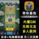 幸存基地手游gm后台游戏无限内购元 宝资源塔防养成买断制非单机版