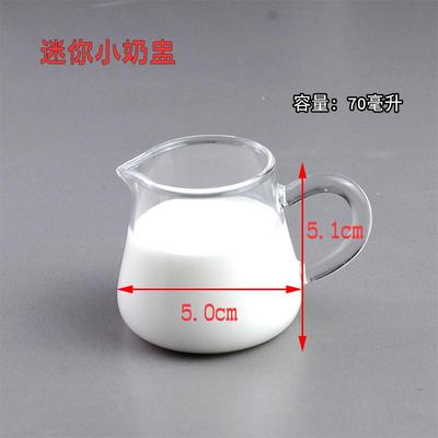 迷你高硼硅耐高温玻璃奶盅