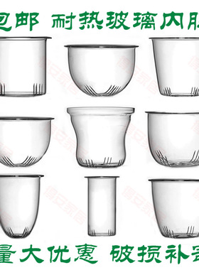 包邮 玻璃茶漏 玻璃盖内胆 茶壶配件 配套壶盖子 杯盖胆 滤茶内漏
