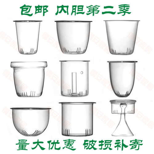 包邮 玻璃茶漏 玻璃盖内胆 茶壶配件配套壶盖子杯盖胆 内胆第二波 - 封面