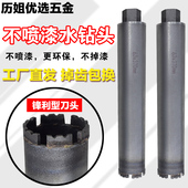 水钻头混凝土快速干打空调打孔63油烟机墙壁开孔器水钻机水钻钻头