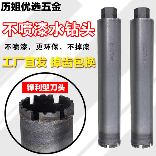 水钻头快速混凝土打孔空调油烟机