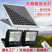 太阳能灯一拖二超亮大门口农村院子照明灯防水太阳能照明灯
