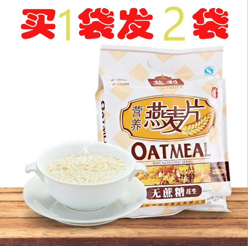 益利粗粮谷物便携燕麦片即食包邮