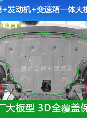 现代ix35发动机下护板10-23年IX35专用水箱发动机变速箱底盘护板