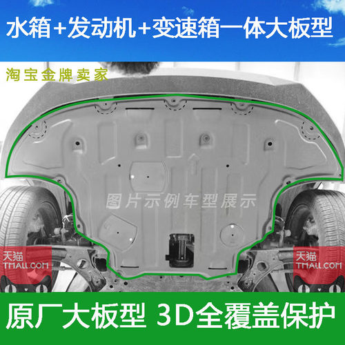 起亚极睿发动机下护板极睿NIRO底盘装甲水箱变速箱护板原厂专用