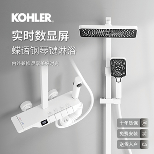 科勒枪灰全铜智能数显航母钢琴键恒温控制沐浴淋浴家用花洒套装