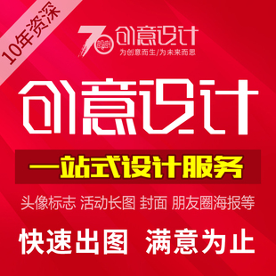 微商小****标志设计公众号朋友圈长图片海报推广告封面头像定制作