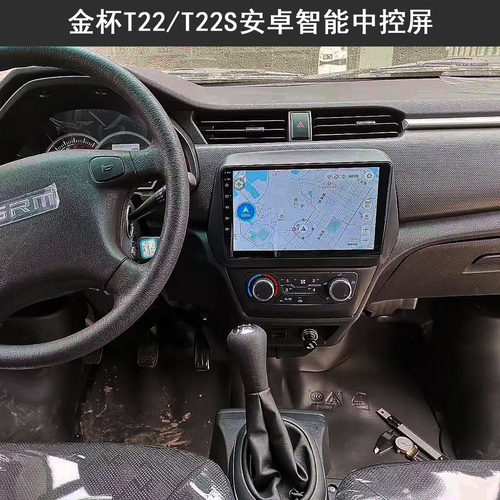 金杯鑫源海星T20T22安卓智能互联网车机大屏导航倒车后视一体机