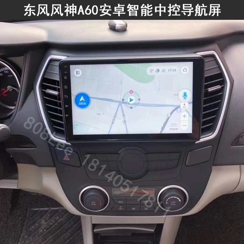 东风风神安卓导航360全景记录仪