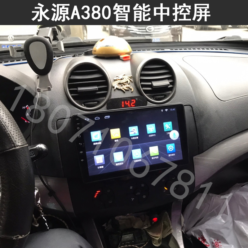永源A380安卓大屏导航中控大屏360全景行车记录仪倒车后视一体机