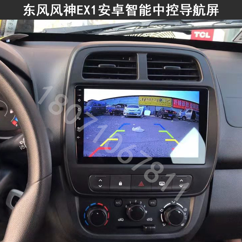 东风风神EX1安卓智能导航大屏360全景行车记录仪倒车后视一体机