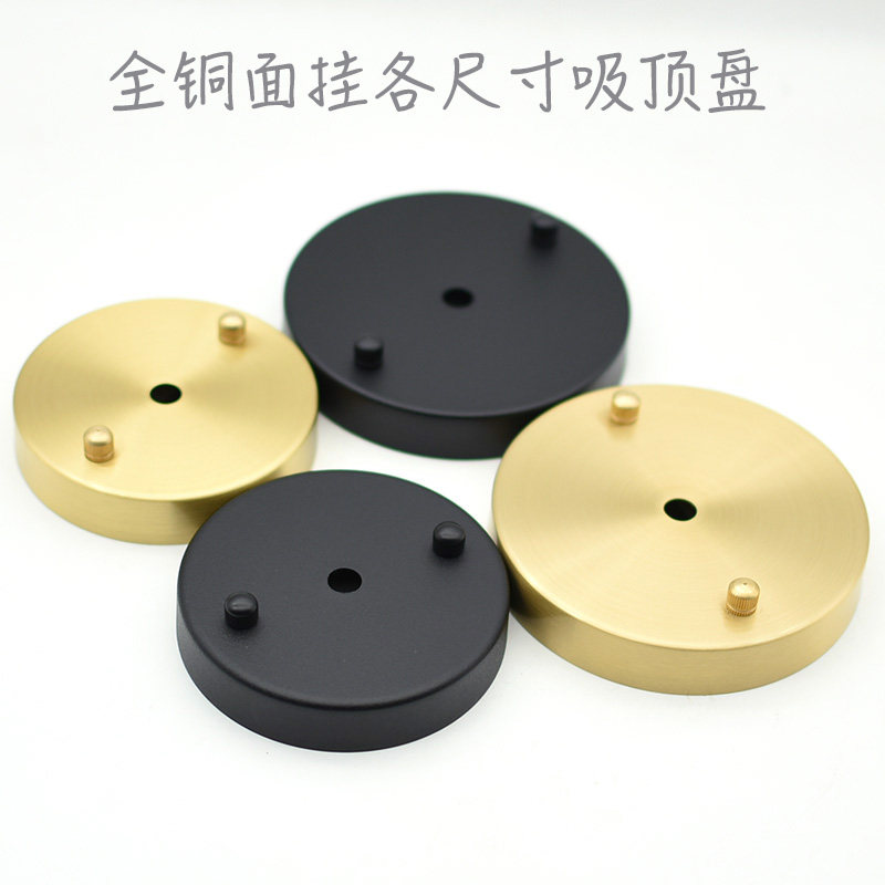 黄铜小吊灯底盘壁灯圆形底座灯饰配件灯盘灯具灯座线扣DIY灯笼盘