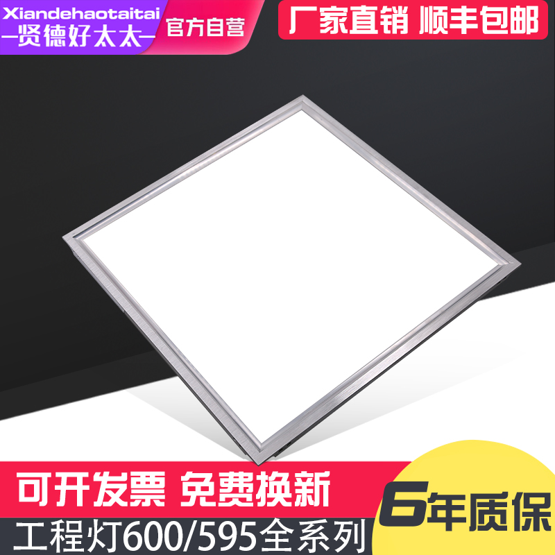 集成吊顶led平板灯600x600嵌入式