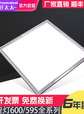 集成吊顶led平板灯600x600天花铝扣板石膏板60x60led平板灯嵌入式