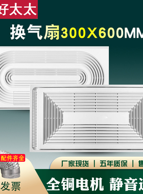 集成吊顶换气扇300x600强力静音厨房浴室卫生间排风扇30x60排气扇