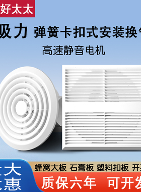 圆形换气扇厨房卫生间排气扇石膏蜂窝板开孔弹簧卡扣嵌入式排风扇