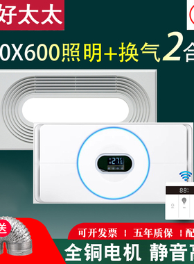 集成吊顶换气照明二合一300x600led灯排气扇强力厨房卫生间排风扇