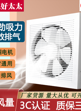 百叶窗式排气扇厨房油烟抽风机卫生间墙壁排风扇强力静音换气扇