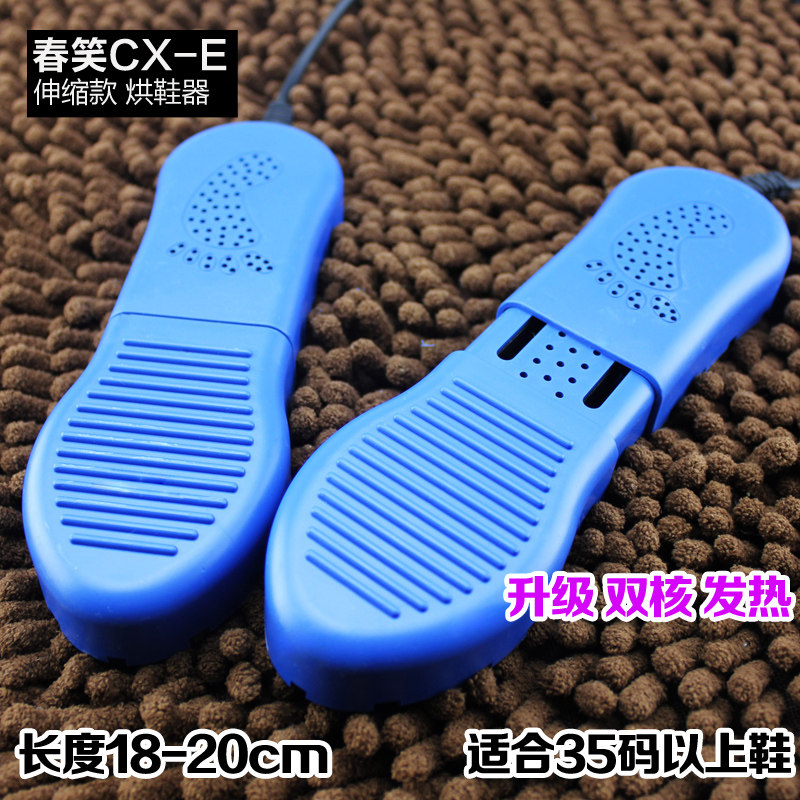 春笑正品 可伸缩烘鞋器暖鞋器干鞋器 机 烘鞋机 冬季除臭杀菌特价