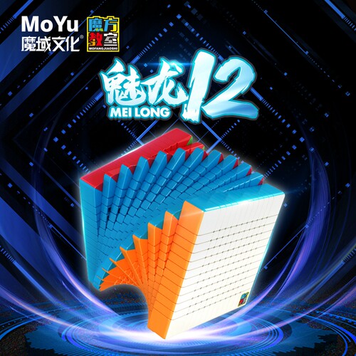 魔域文化魅龙12阶实色磨砂魔方