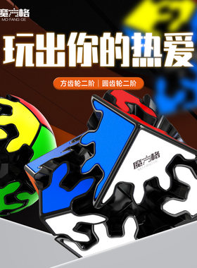 奇艺二阶齿轮魔方黑色贴片版
