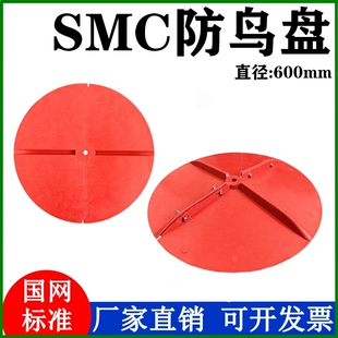 电力绝缘子玻璃钢防鸟罩高压线防鸟伞罩铁塔复合材料防鸟盘600mm
