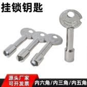 铁路设备通开锁内六角钥匙内五角钥匙内三角钥匙道岔锁信号锁钥匙