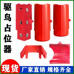 驱鸟占位器电线杆横担防鸟害驱鸟占位阻挡器SMC玻璃钢占位器630mm