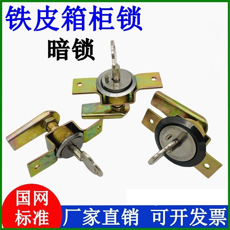 计量箱锁新疆福建磁感应暗锁MS通开锁电力表箱锁分线箱铁皮箱柜锁