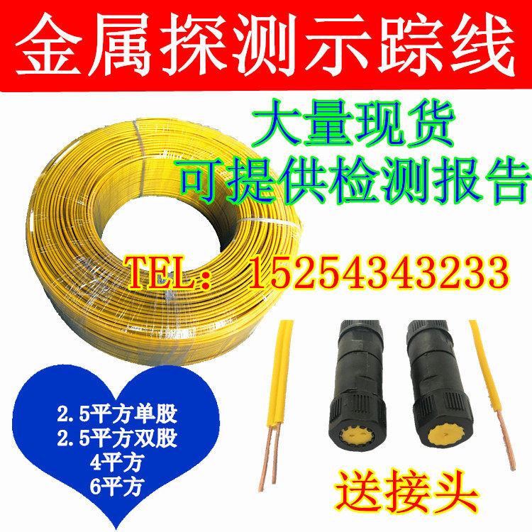 地埋燃气示踪线金属示踪线管道方位可探测示踪线铜包钢单股双股在类目 五金/工具, 施工保护, 交通安全保护, 安全标志中 - 来自Buy2taobao.com提供专业的淘宝代购服务