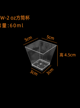 2oz方杯航空杯PS耐高温加厚60ml商用家用一次性杯子加厚